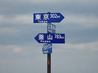 距離標