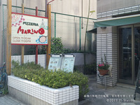 ピザ屋 MARINO ピザ屋 MARINO